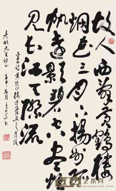 王学羲 书法 立轴 67×44cm